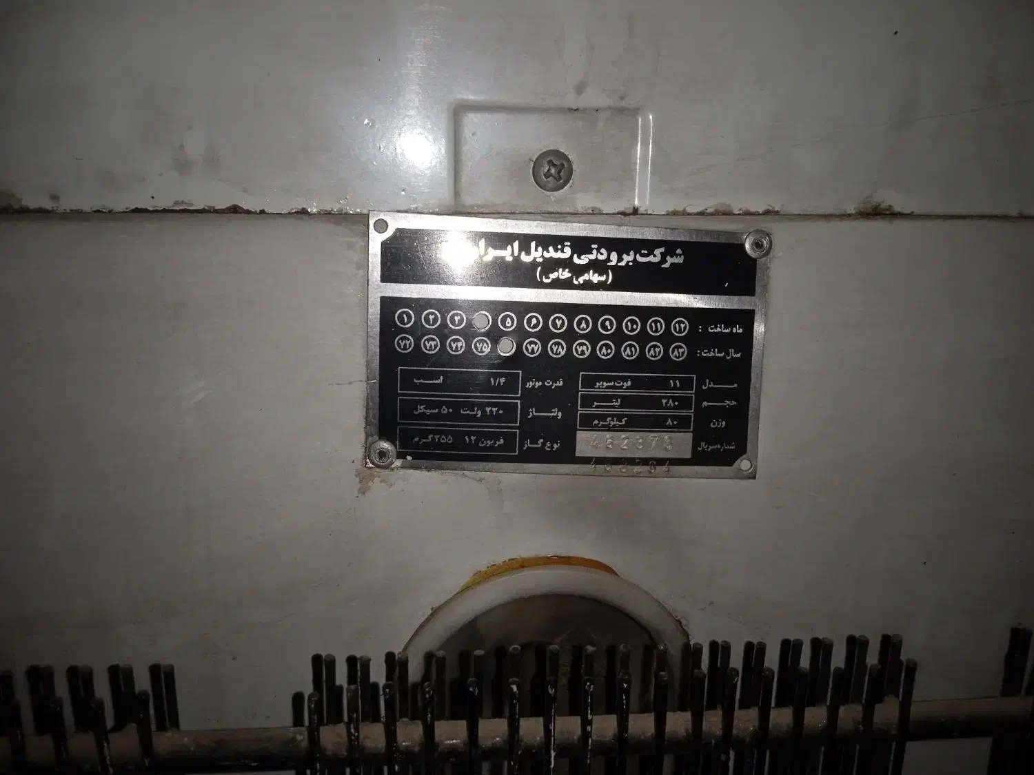فریزر|یخچال و فریزر|سهند, |دیوار