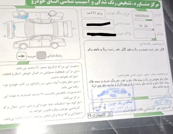 111مدل92|خودرو سواری و وانت|خمینی‌شهر, |دیوار