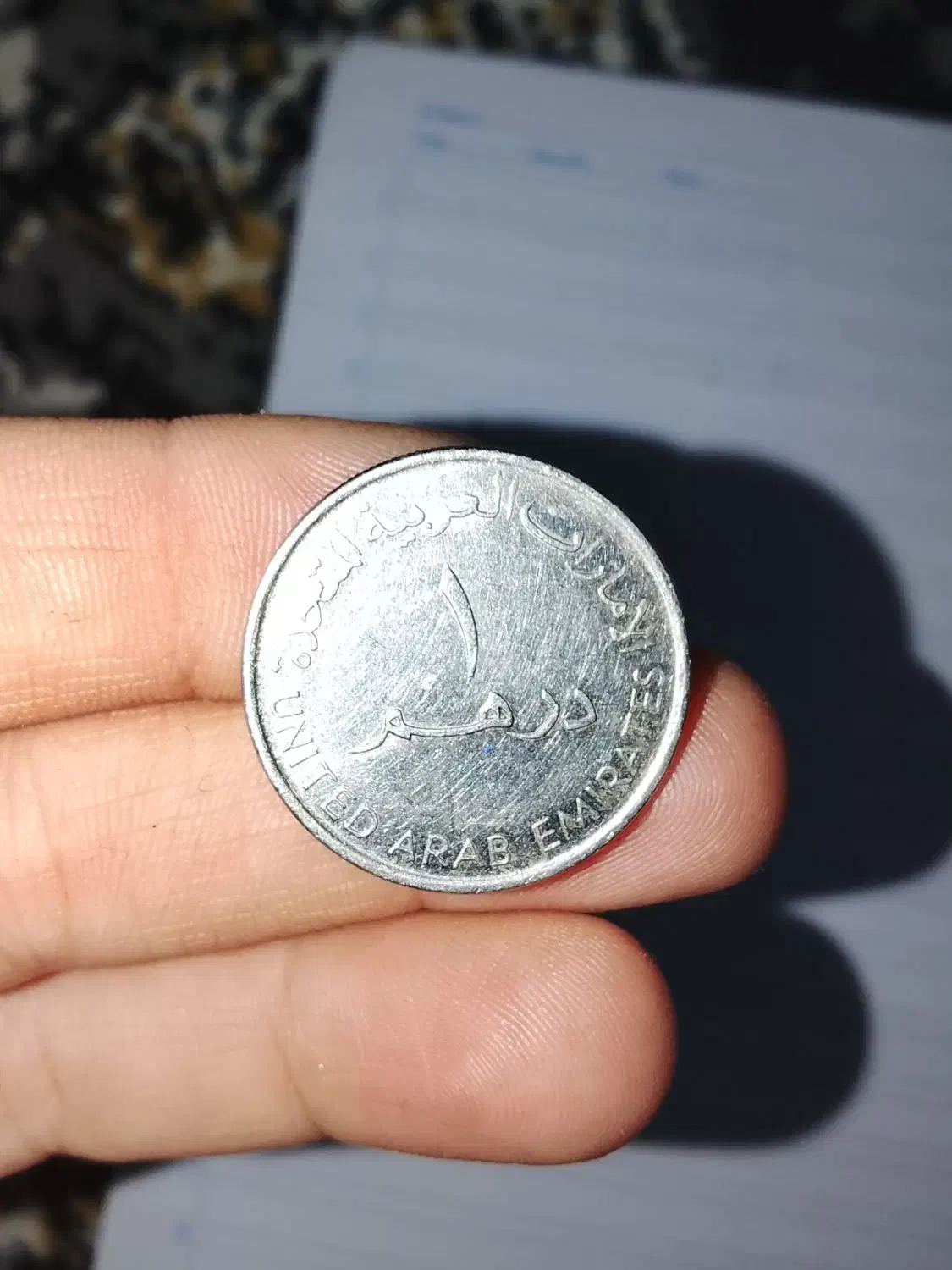 سکه|کلکسیون سکه، تمبر، اسکناس|تربت جام, حافظ|دیوار