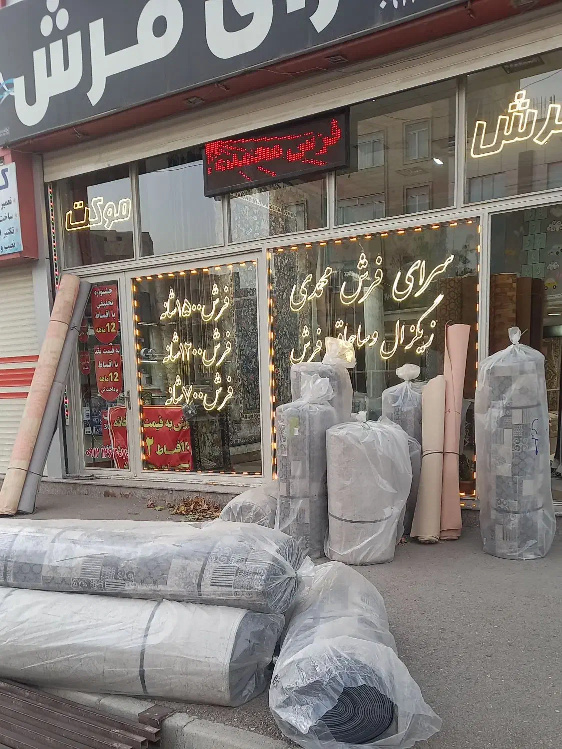 نمایندگی‌فرش‌وموکت( سرای‌فرش‌محمدی )|فرش|اردبیل, |دیوار