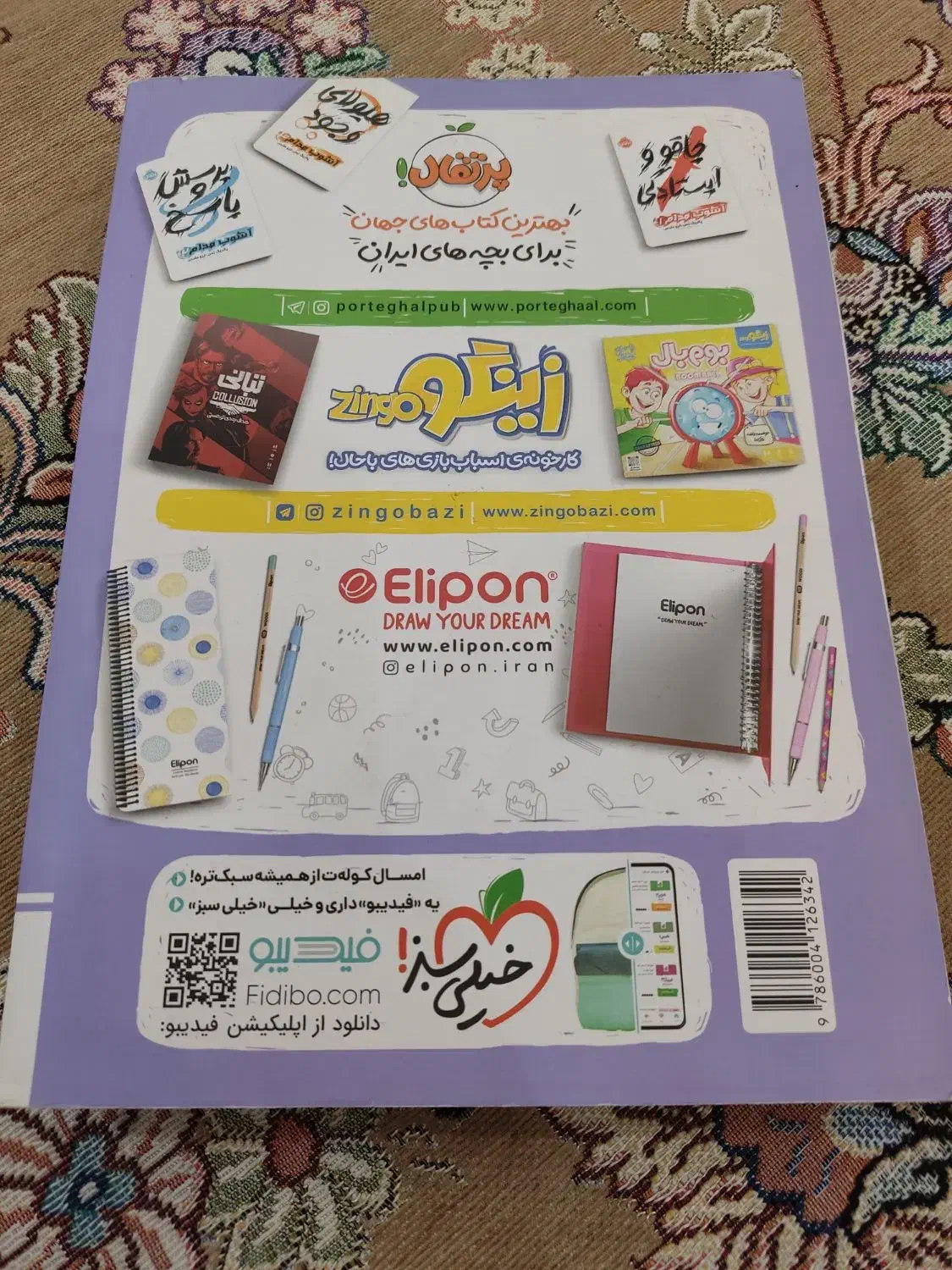 زیست شناسی دهم خیلی سبز|کتاب و مجله آموزشی|مشهد, رضاییه|دیوار