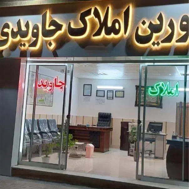 مسکن مهر فاز ۵|فروش آپارتمان|فسا, |دیوار