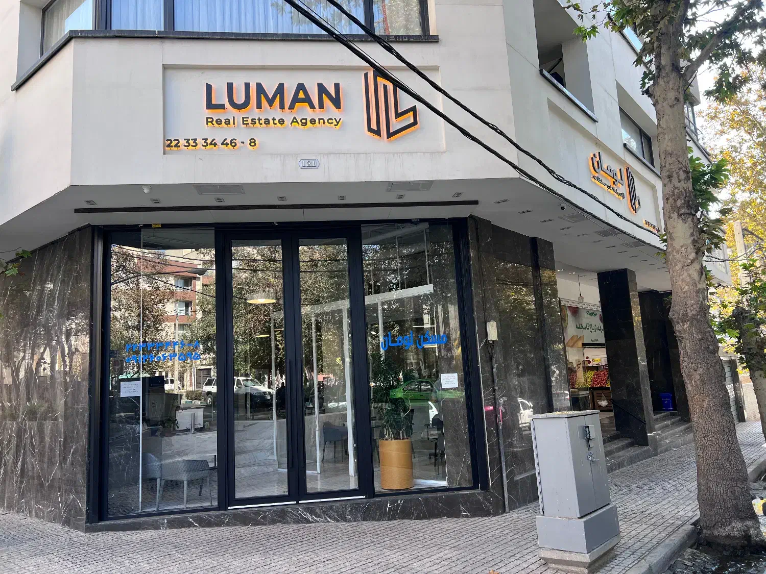 استخدام مدیر رنج املاک|استخدام بازاریابی و فروش|تهران, شمسآباد|دیوار