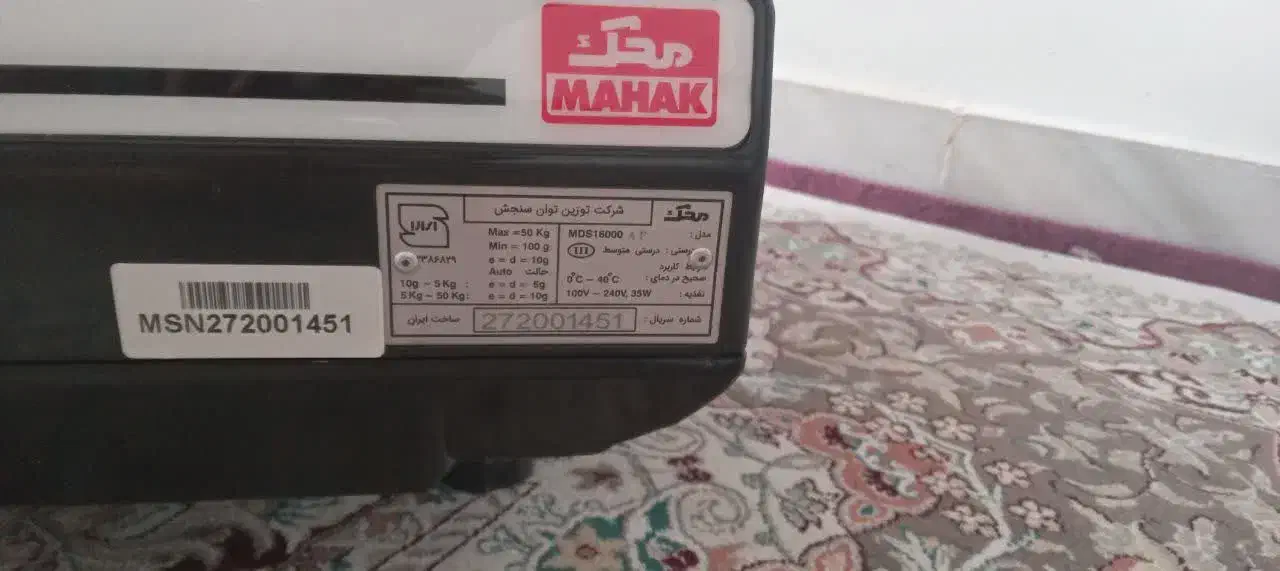 ترازو سالم فقط ۱ سال استفاده شده|فروشگاه و مغازه|دماوند, دماوند|دیوار