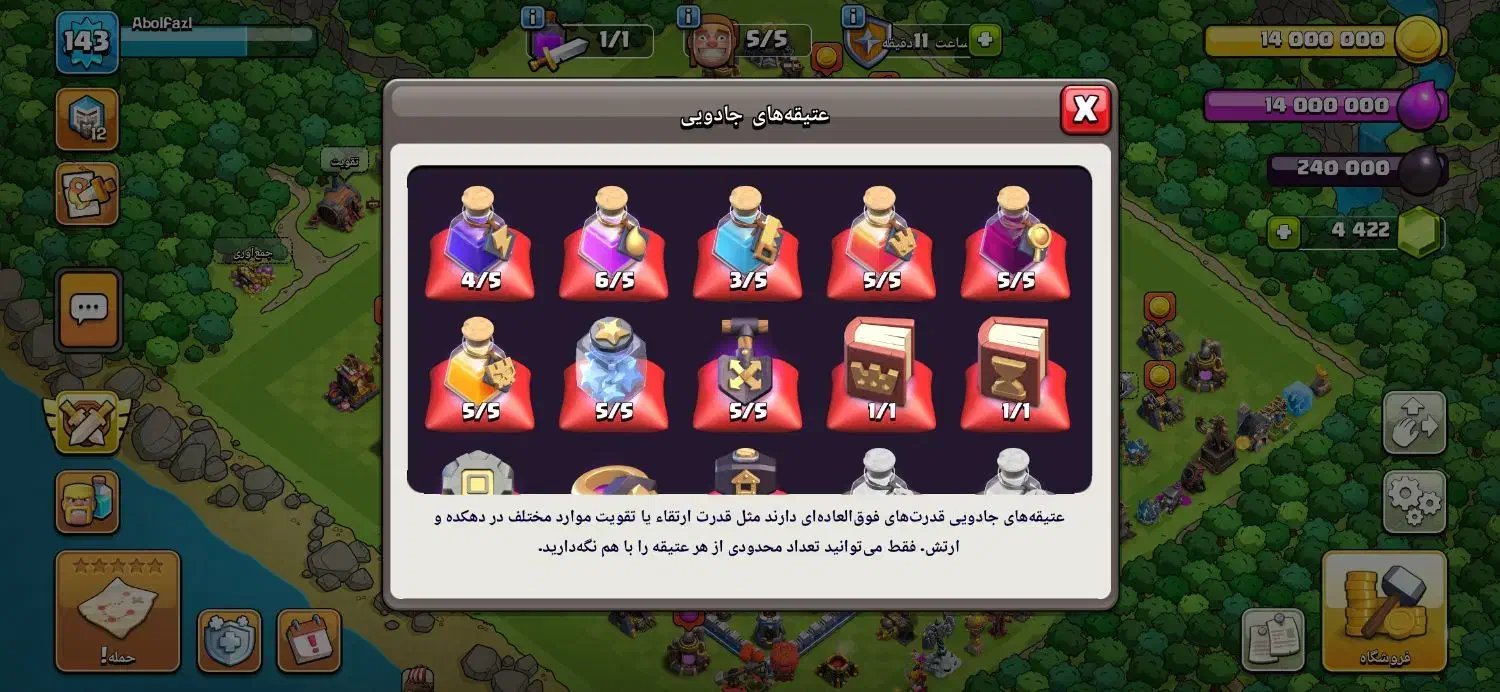 اکانت کلش آف کلنز|کنسول، بازی ویدئویی و آنلاین|بافت, |دیوار