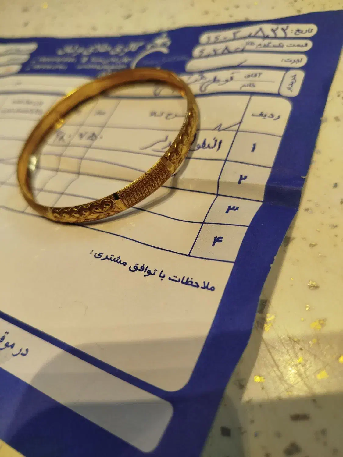 یک لنگه النگوقیمت 100بالا تابلو|جواهرات|اصفهان, احمدآباد|دیوار