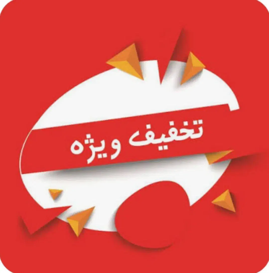 تخفیف|خوردنی و آشامیدنی|مشهد, شهرک بهارستان|دیوار