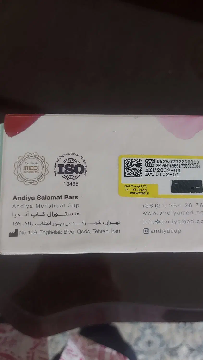 کاپ قاعدگی|آرایشی، بهداشتی، درمانی|اصفهان, گرکان|دیوار