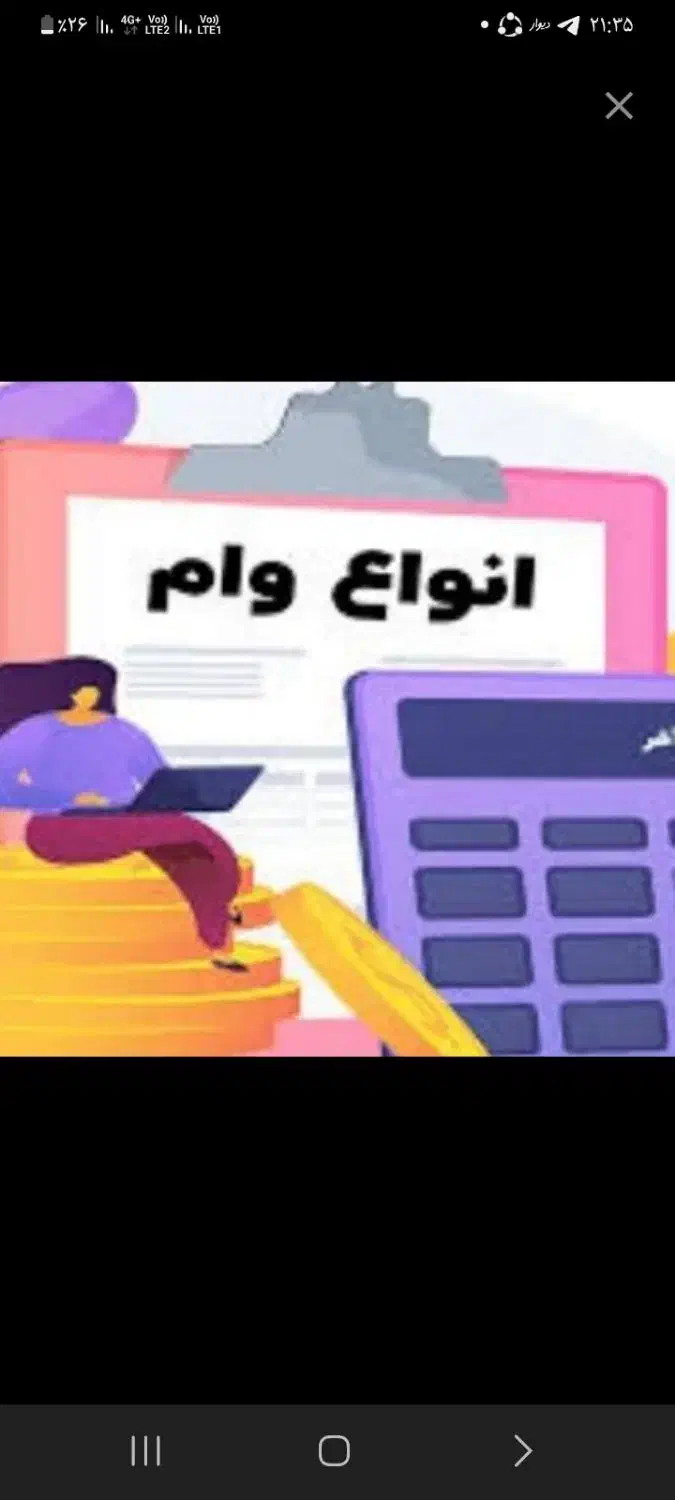۵۰ میلیون فقط با یک برگه چک و رتبه اعتباری|خدمات مالی، حسابداری، بیمه|تهران, تهرانپارس غربی|دیوار