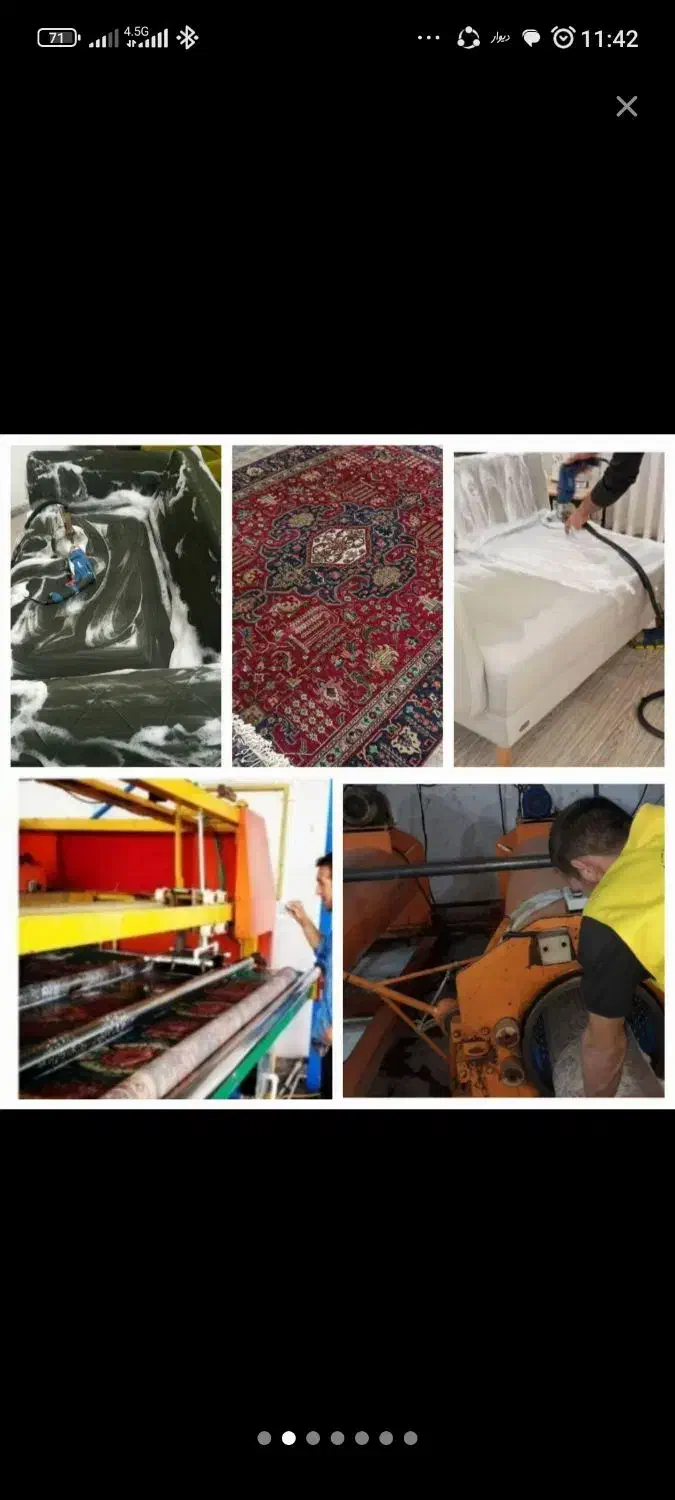 کارخانه قالیشویی و مبلشویی مدرن دیلمان تخصصی|خدمات نظافت|رشت, اسماعیل آباد|دیوار