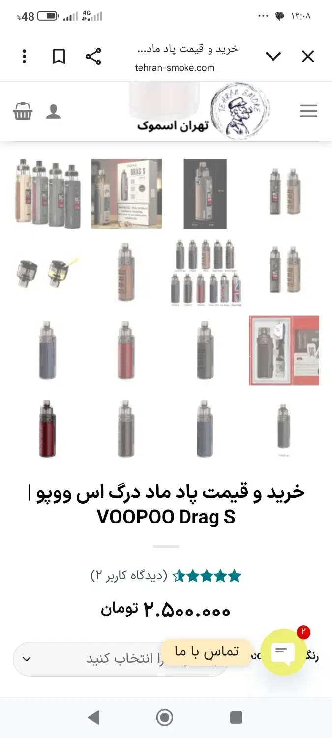 پاد ماد|زیورآلات و اکسسوری|لار, |دیوار