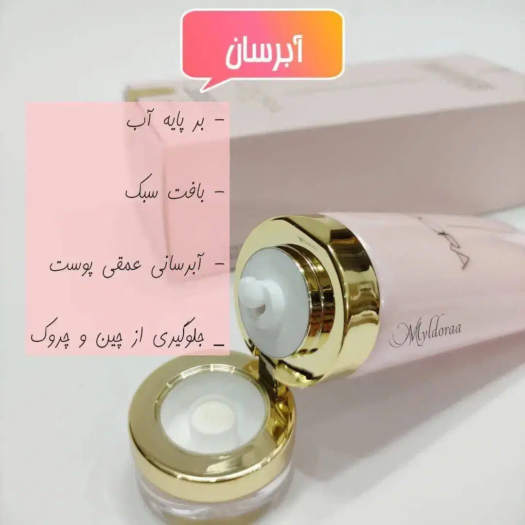 آبرسان قوی لدروا|آرایشی، بهداشتی، درمانی|سراوان, |دیوار