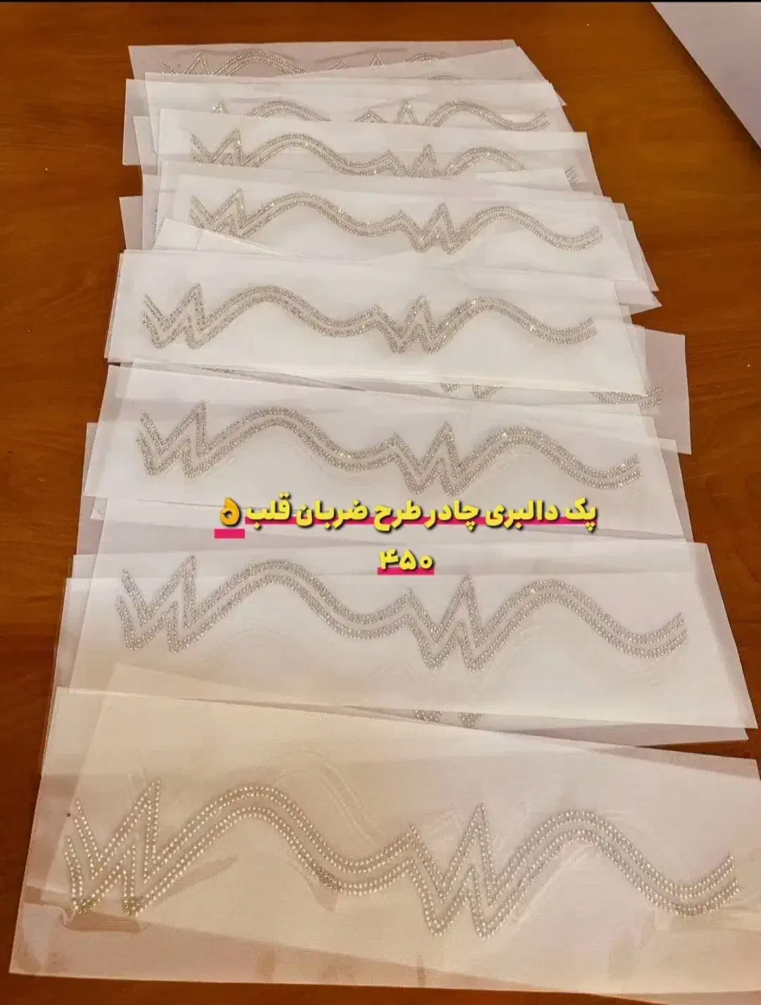 نگین کاری|لباس|میناب, |دیوار