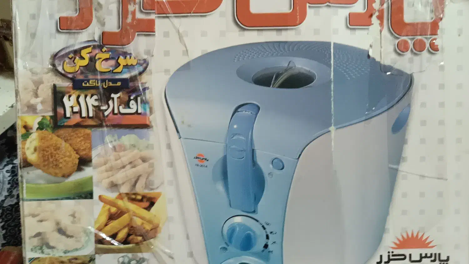 پلوپز سرخ کن زودپز وسبزی خرد کن|سایر لوازم برقی|شاهدشهر, |دیوار