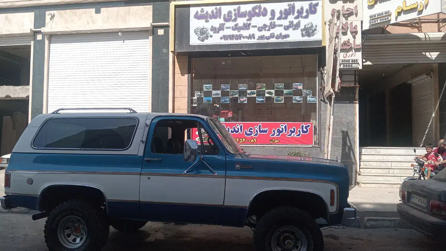 کاربراتور سازی با جواز کسب|خدمات موتور و ماشین|اندیشه, اندیشه فاز ۱|دیوار