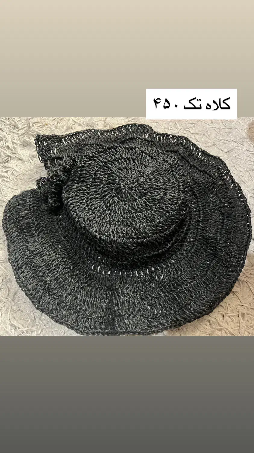 سفارش بافتنی|کیف، کفش، کمربند|لاهیجان, انقلاب|دیوار