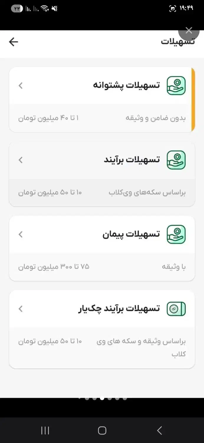 وام سریع ویپاد درجا از 1تا50میلیون بهمراه جایزه|کارت هدیه و تخفیف|تهران, اکباتان|دیوار