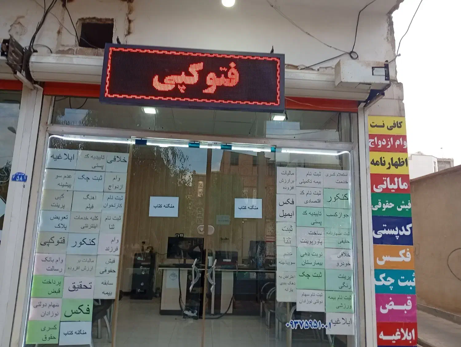 کافی نت گوگل|خدمات رایانه‌ای و موبایل|ساوه, |دیوار