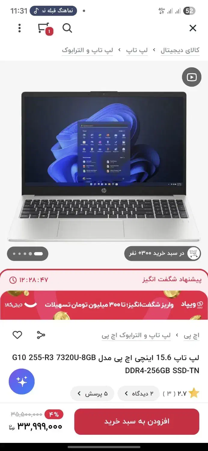 لپ تاپ hp صفر نو  ۱۰ میلیون زیر قیمت|رایانه همراه|دزفول, |دیوار