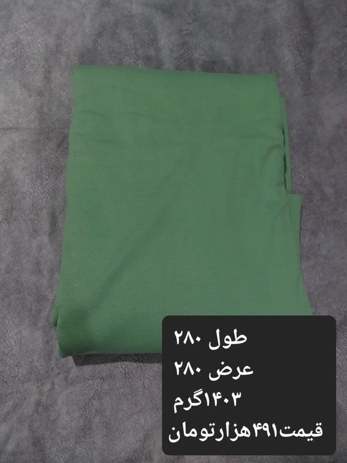 پارچه کیلویی جنس نخ پنبه|لوازم خیاطی و بافتنی|الوند, |دیوار