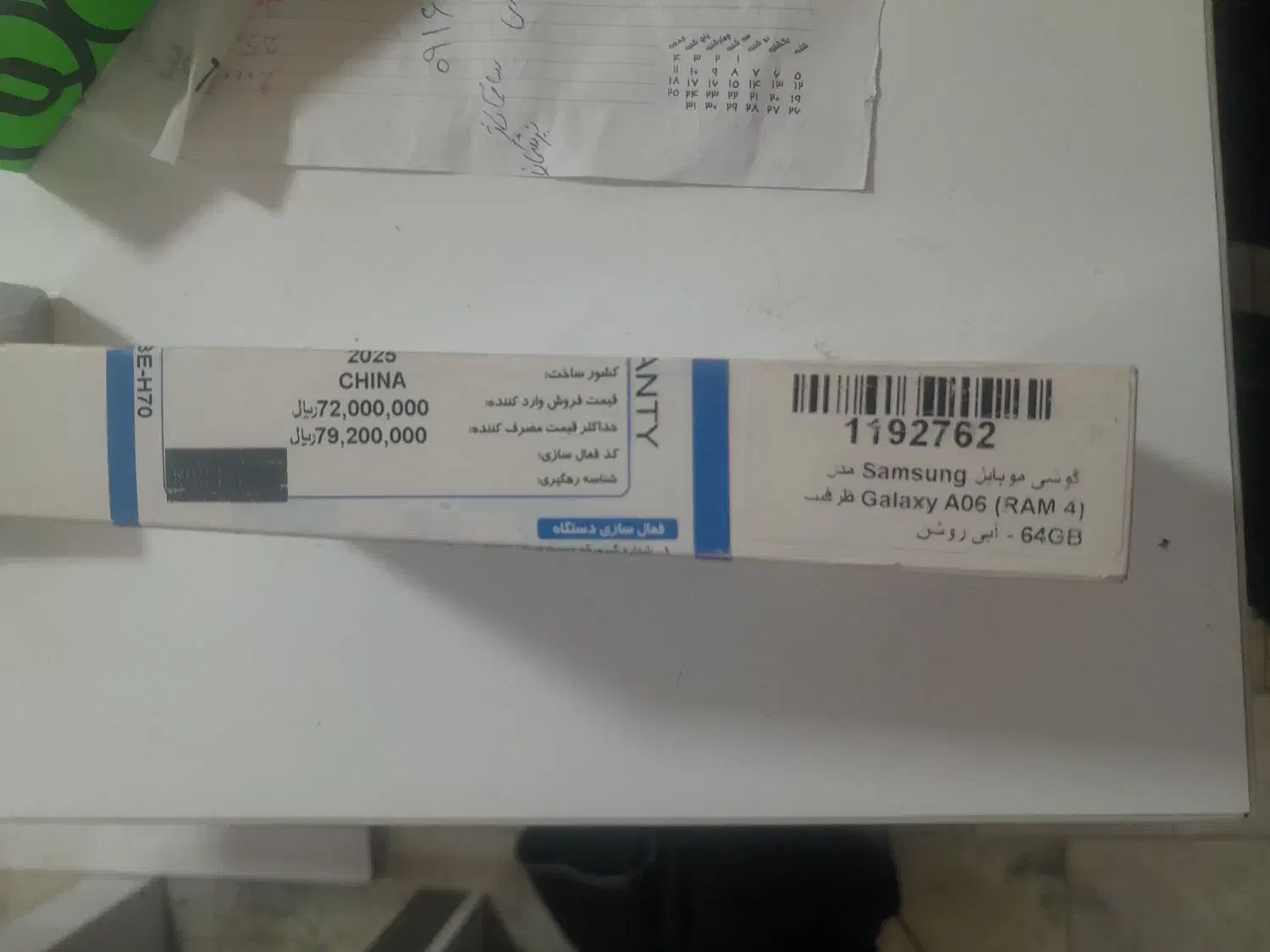 سامسونگ a06 پلمپ|موبایل|ساوه, |دیوار