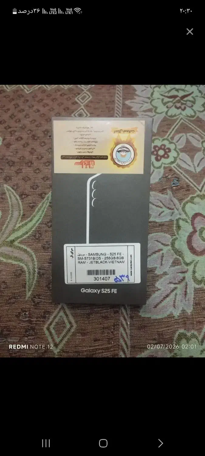 گوشی سامسونگ s25fe|موبایل|قم, نیروگاه|دیوار