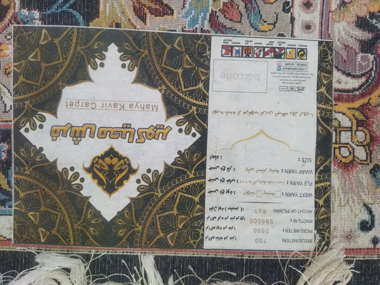 دوتخته فرش ماشینی ۷۰۰ شانه ۱۲ متری|فرش|تاکستان, |دیوار