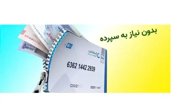 انتقال امتیاز وام 4%و23% 12و18ماهه|خدمات مالی، حسابداری، بیمه|اندیشه, اندیشه فاز ۱|دیوار