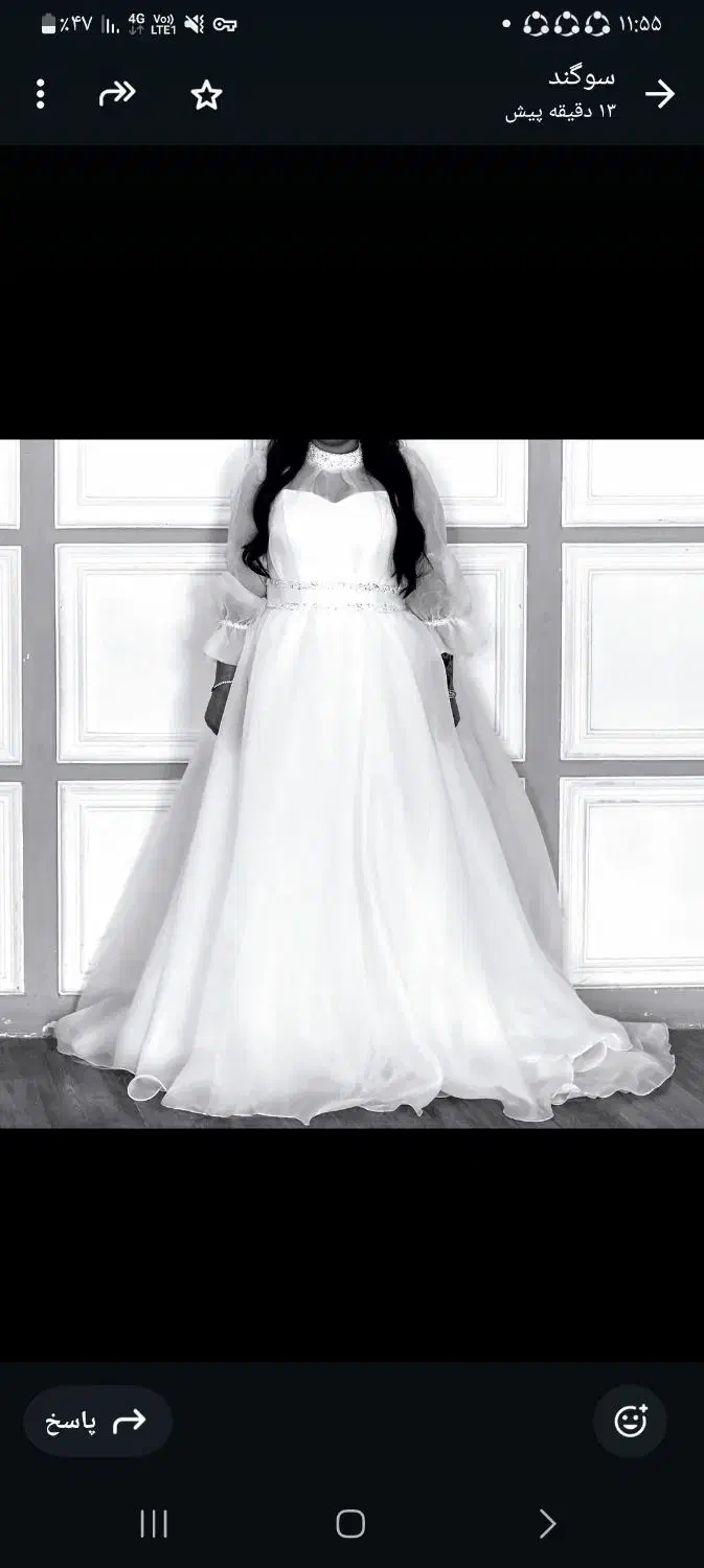 لباس عروس|لباس|اندیشه, اندیشه فاز ۳|دیوار