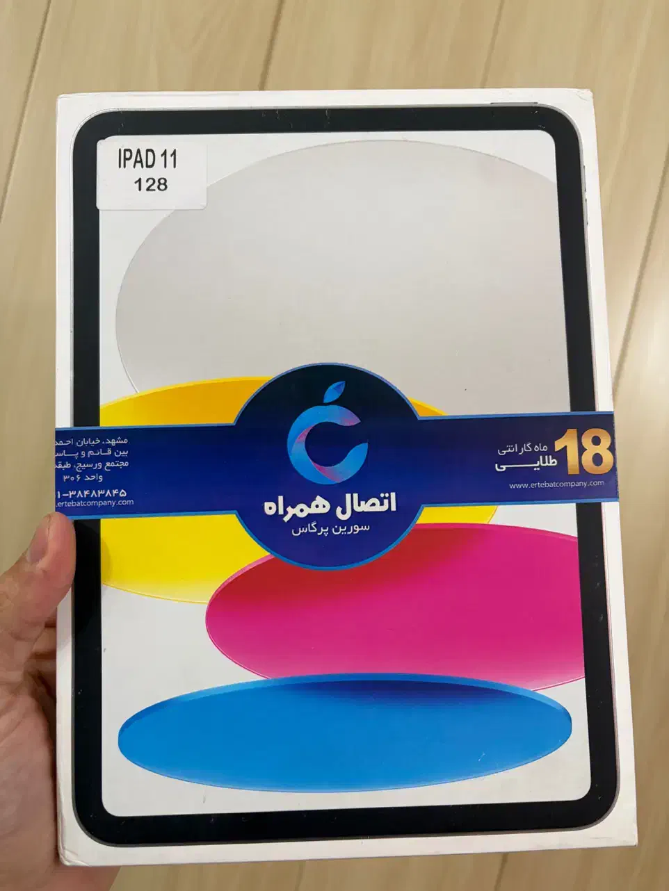 ایپد ۱۱ دو هفته کار|تبلت|اراک, |دیوار