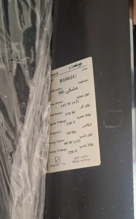 هود بیمکث کاملا سالم مدل b1002u|هود|بهارستان, |دیوار