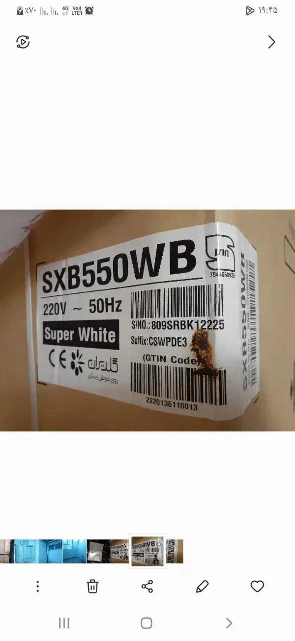 یخچال ساید بای ساید ال جی مدل sxb550wb|یخچال و فریزر|کرج, فاز ۳ گوهردشت|دیوار