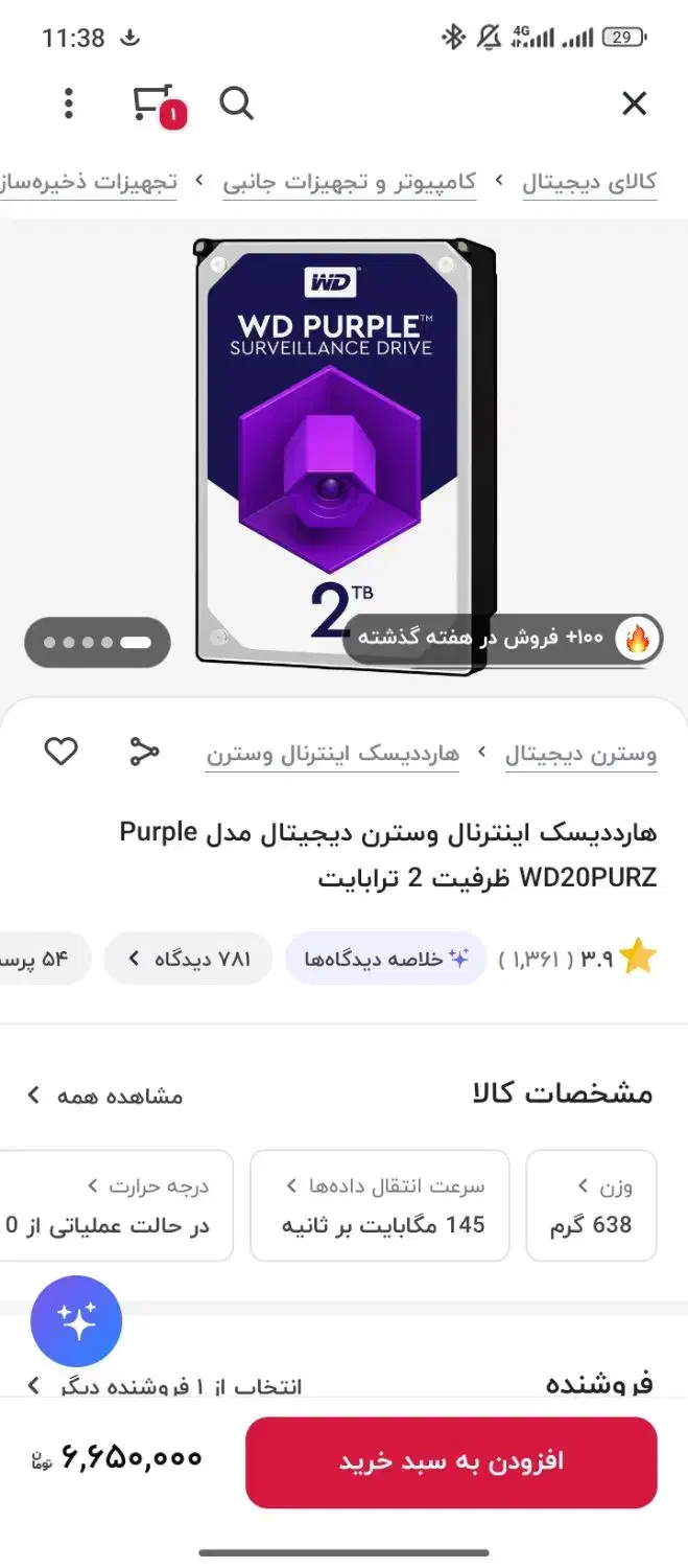 وسایل نو|قطعات و لوازم جانبی رایانه|ایواوغلی, |دیوار