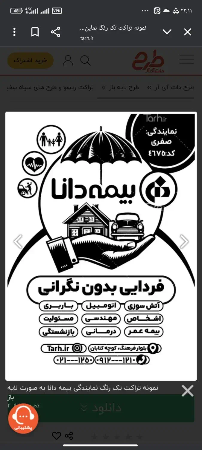 طراحی کارت ویزیت و...|خدمات رایانه‌ای و موبایل|ساوه, |دیوار