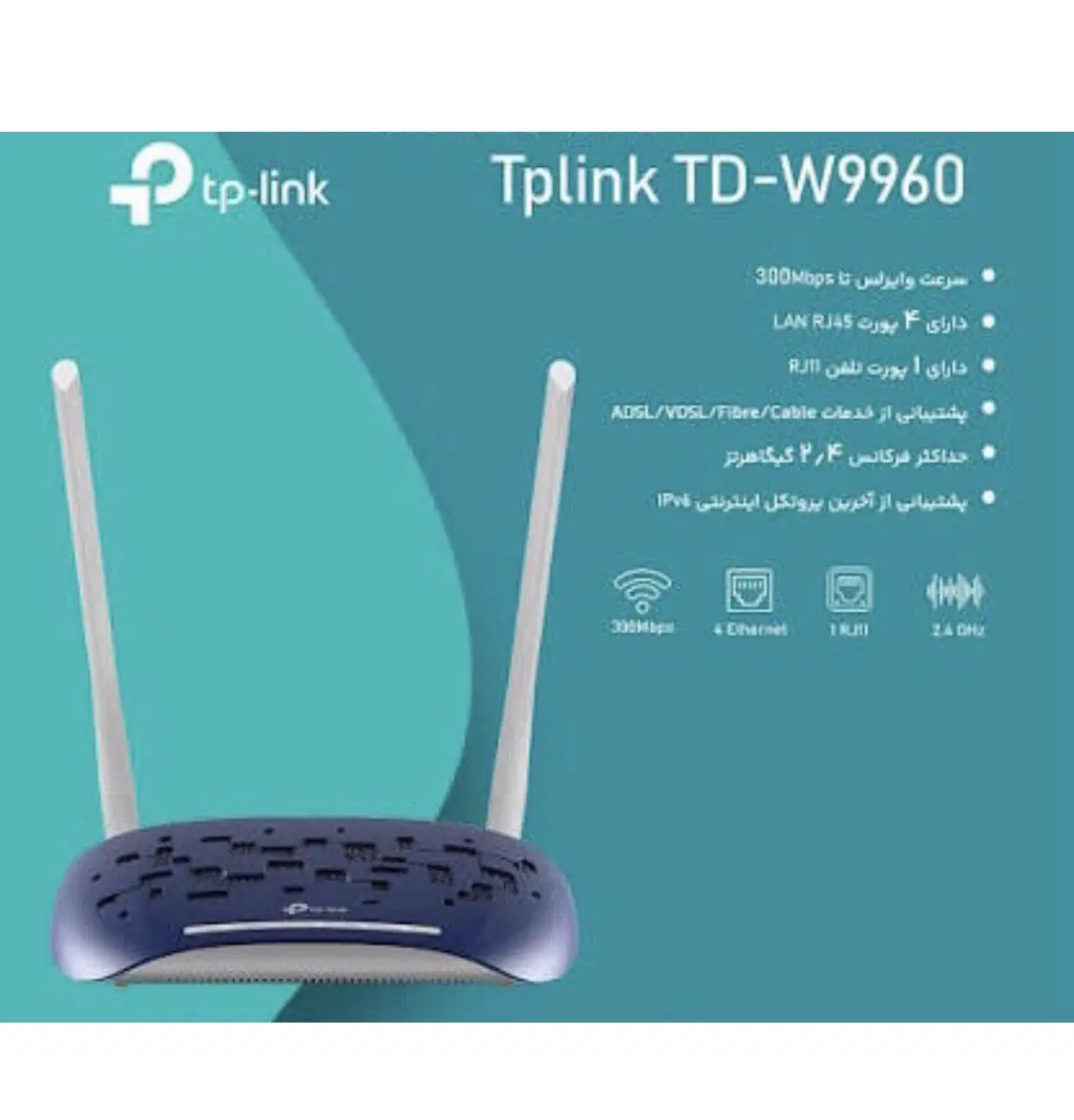 مودم مخابرات VDSL ADSL TPLINK 9960 8991 تی پی لینک|مودم و تجهیزات شبکه|تهران, شوش|دیوار