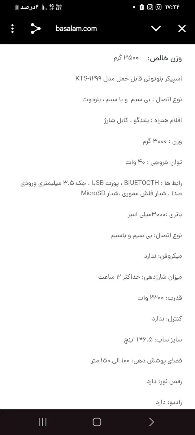 اسپیکر ناکامیچی ژاپن|پخش‌کننده همراه|کرج, خرمدشت|دیوار