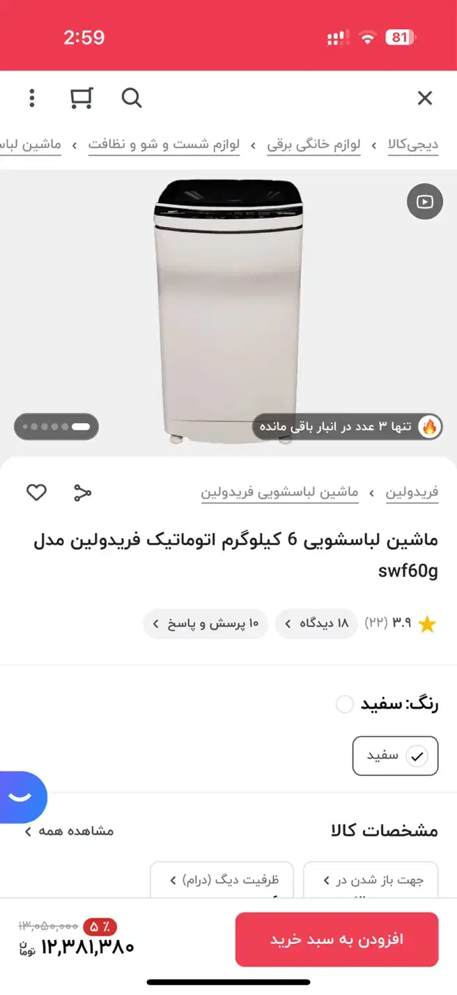 لباس شویی فریدولین تمام اتماتیک اقتصادی|ماشین لباسشویی و خشک‌کن لباس|تهران, سلیمانی|دیوار