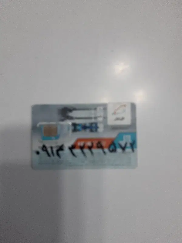 09143229572|سیم‌کارت|بناب, |دیوار