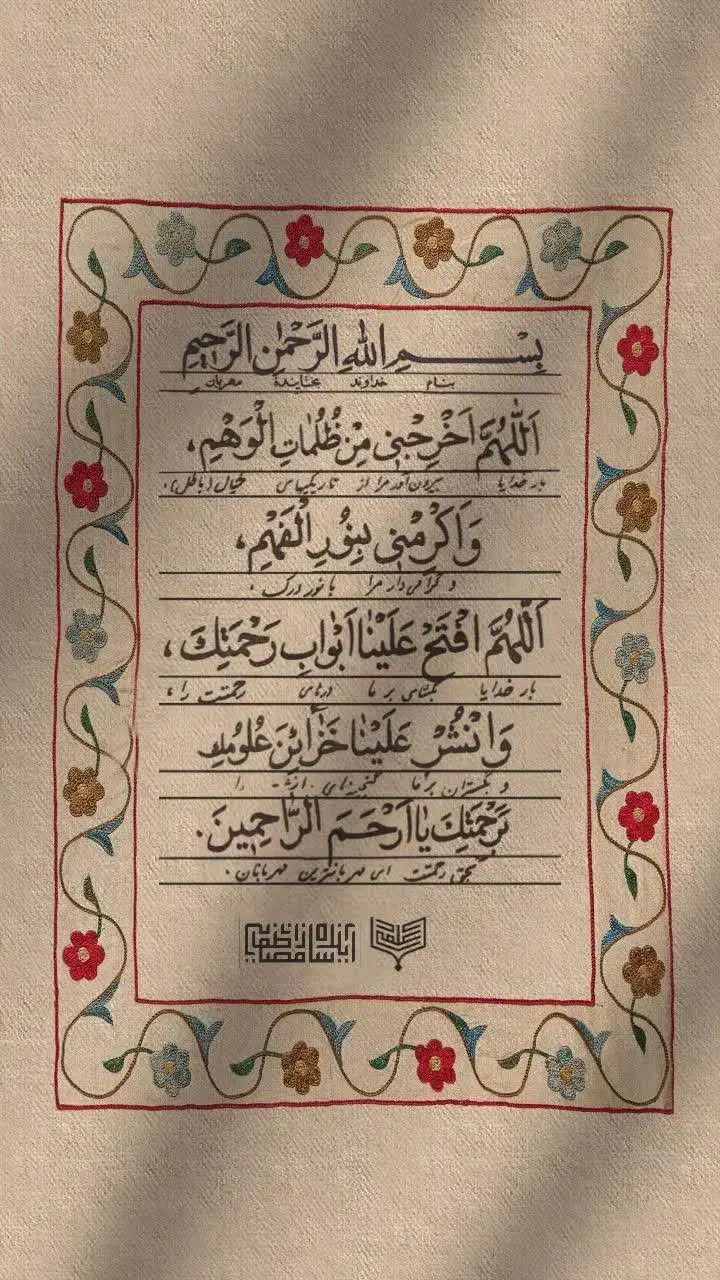 کتاب عربی|کتاب و مجله مذهبی|همدان, |دیوار