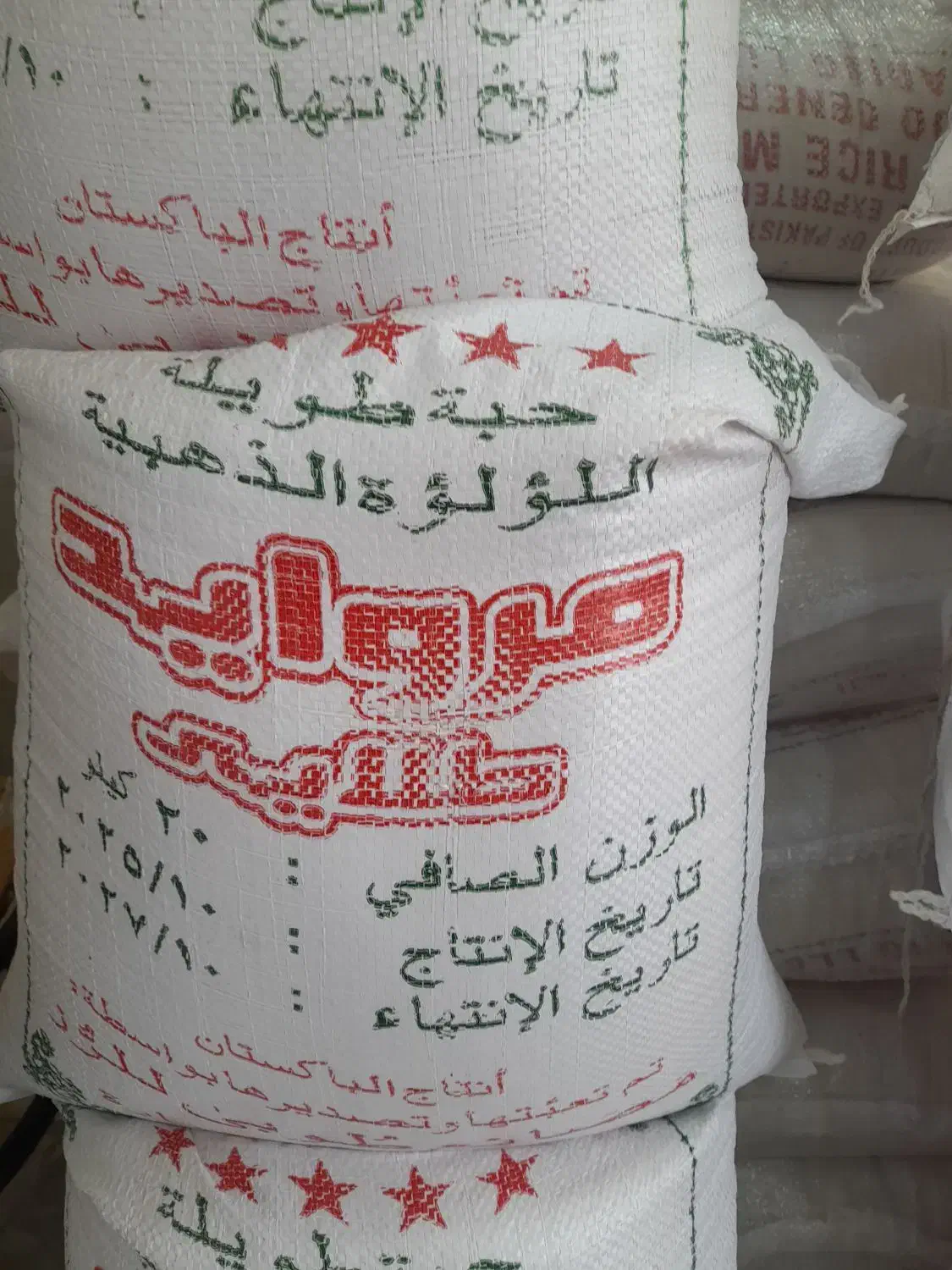 برنج سرای سید علی|خوردنی و آشامیدنی|قم, بنیاد|دیوار