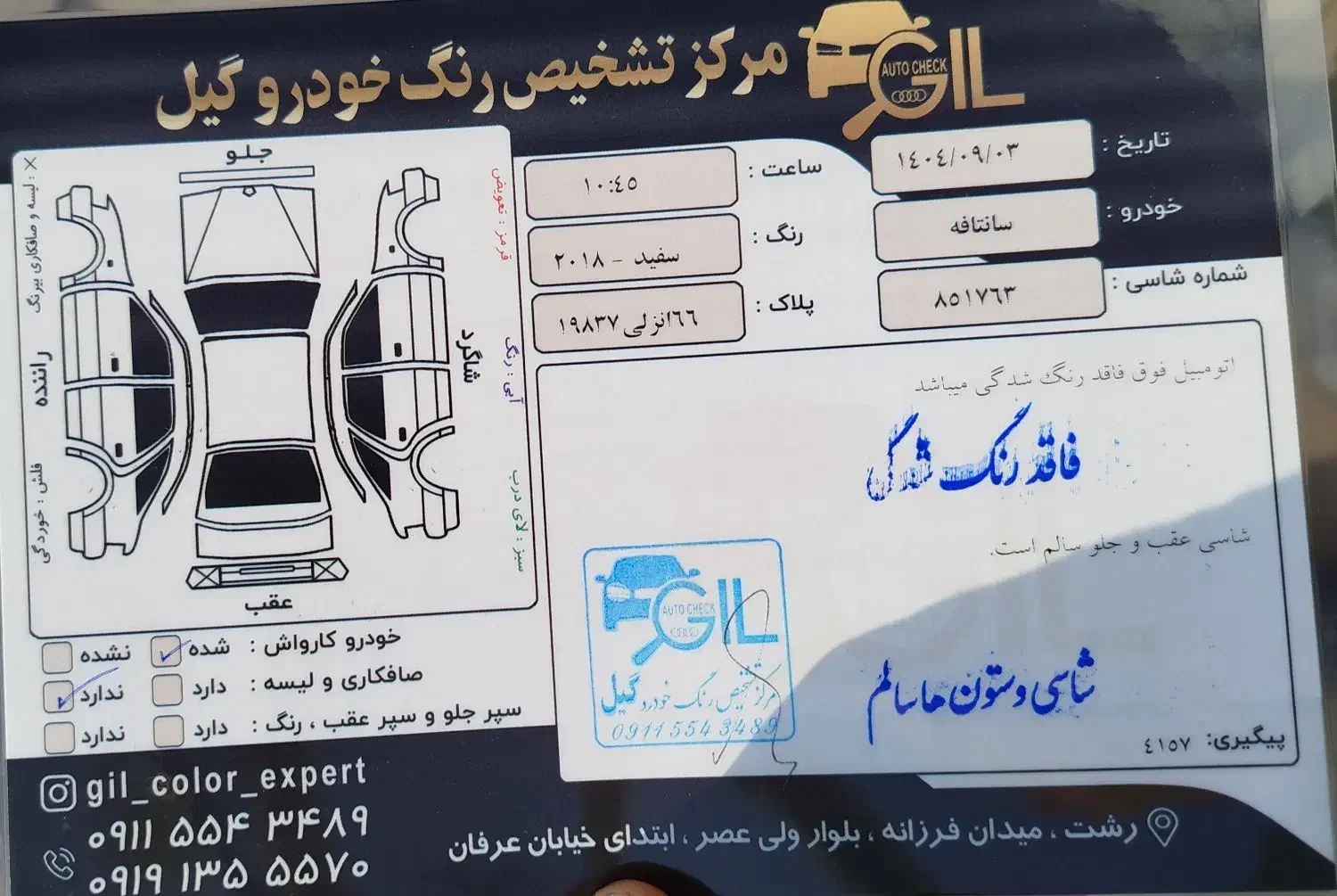 سانتافه ۲۰۱۸ منطقه ۷ صندلی ۲۴۰۰ جفت در حد صفر|خودرو سواری و وانت|رشت, بلوار گیلان|دیوار