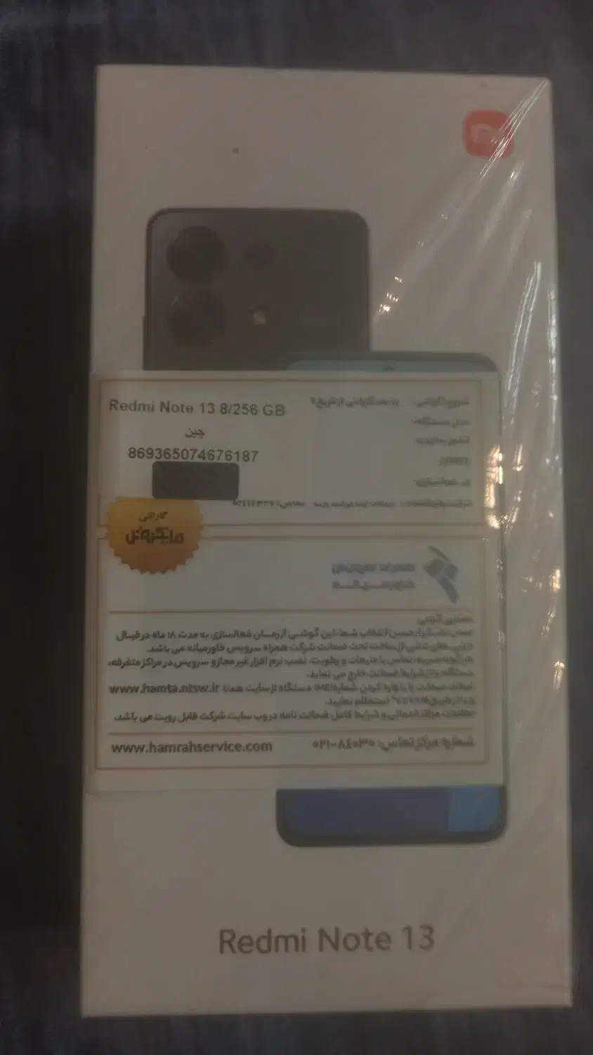 شیائومی Redmi Note 13 با حافظهٔ ۲۵۶ گیگابایت|موبایل|قم, میرزائیه|دیوار