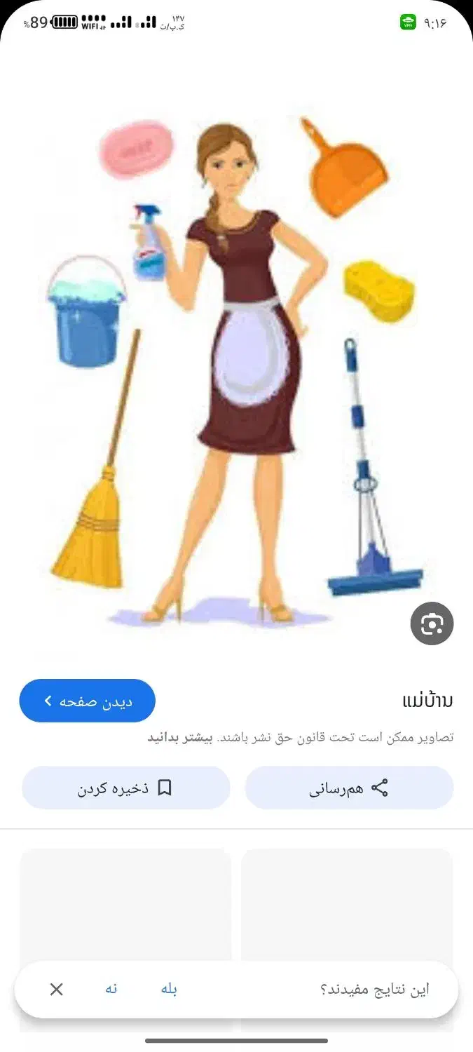 شرکت نظافتی خدماتی آشیانه درگنبدکاووس|خدمات نظافت|گنبد کاووس, |دیوار