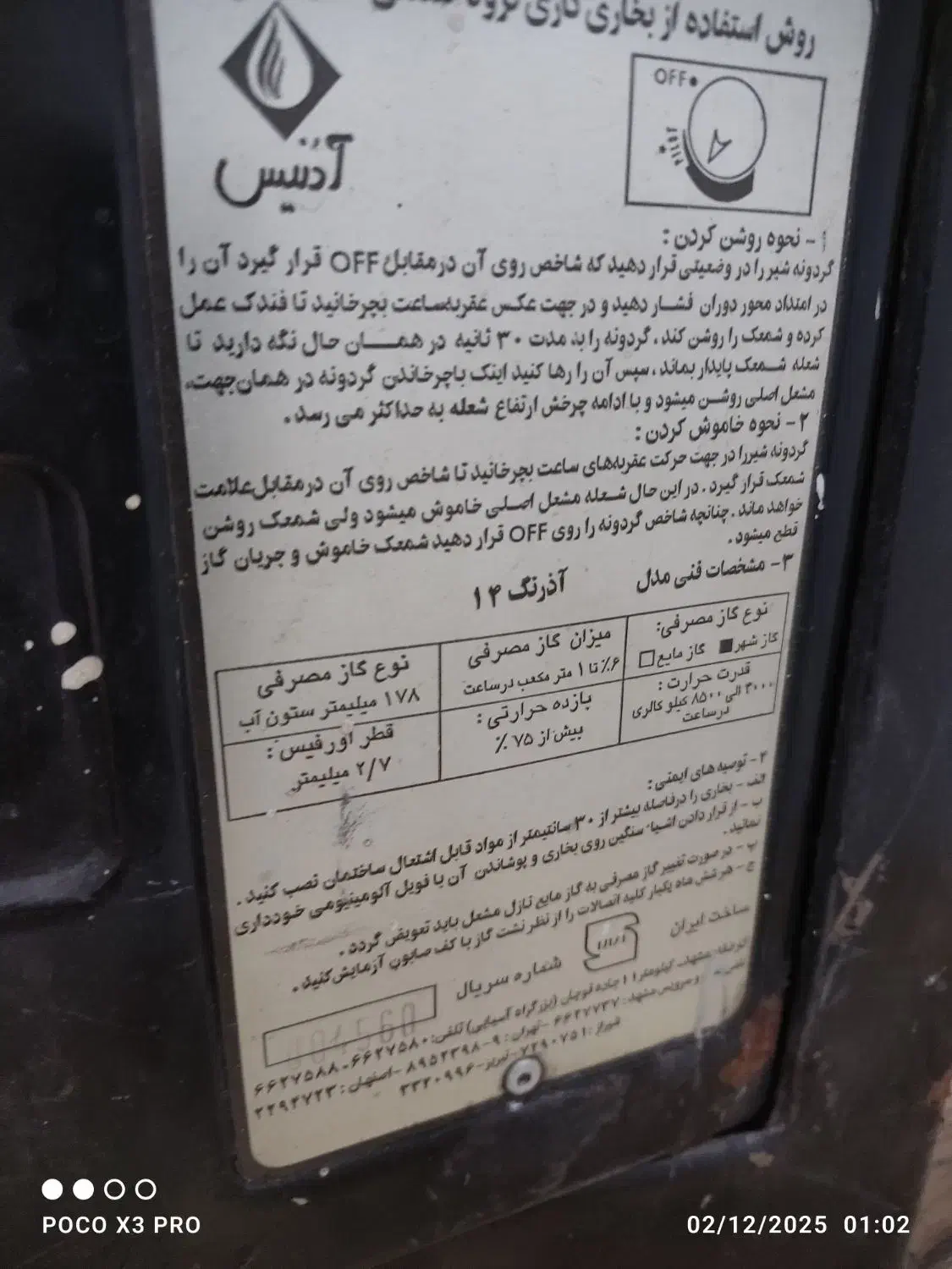 بخاری گازی سالم|بخاری، هیتر، شومینه|پاکدشت, حصار امیر|دیوار