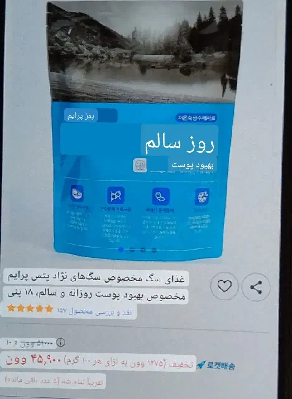 غذای سگ ، تشویقی سگ با ۵۰ درصد تخفیف|لوازم جانبی حیوانات|شاهین‌شهر, خانه کارگر|دیوار