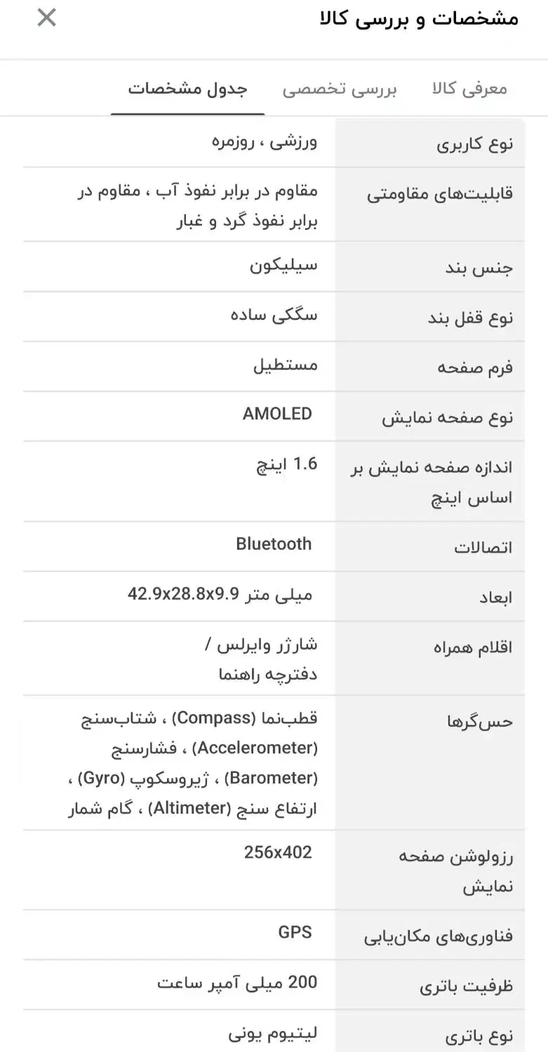 ساعت هوشمند سامسونگ گالکسی فیت 3 fit|ساعت|شاهین‌شهر, عطار|دیوار