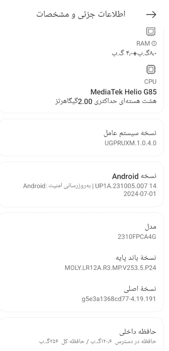 فروش گوشی پوکو c65|موبایل|یزد, |دیوار