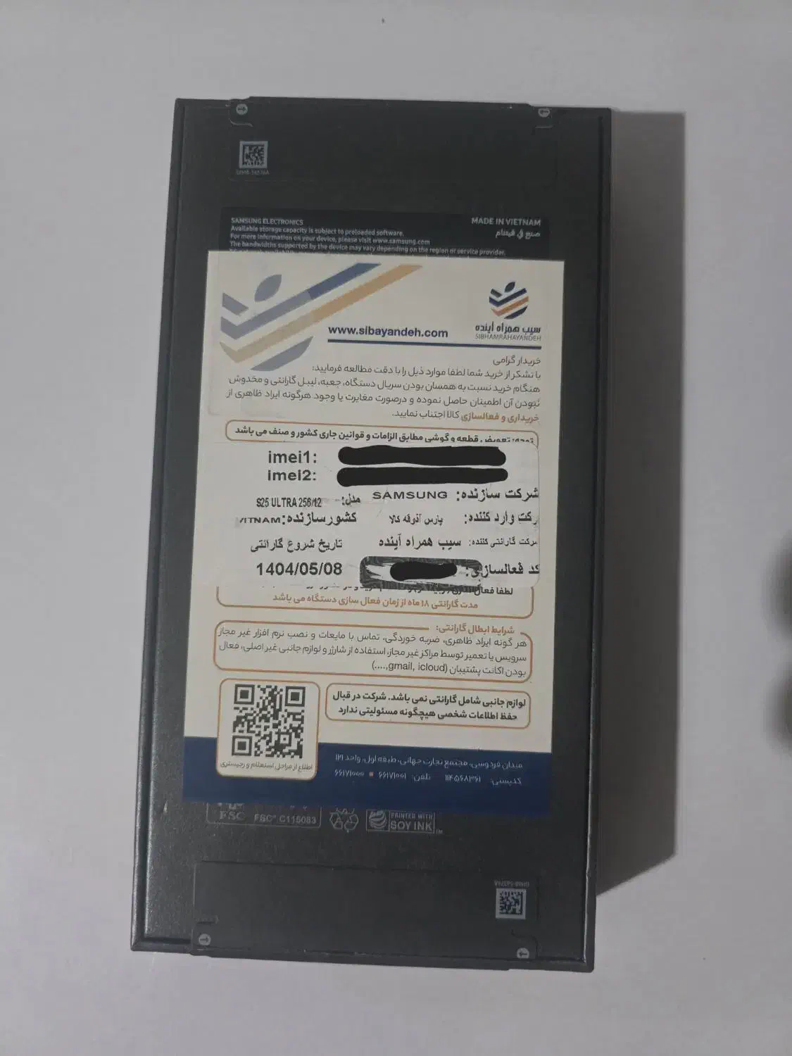 S25 Ultra 256G|موبایل|تهران, ایرانشهر|دیوار