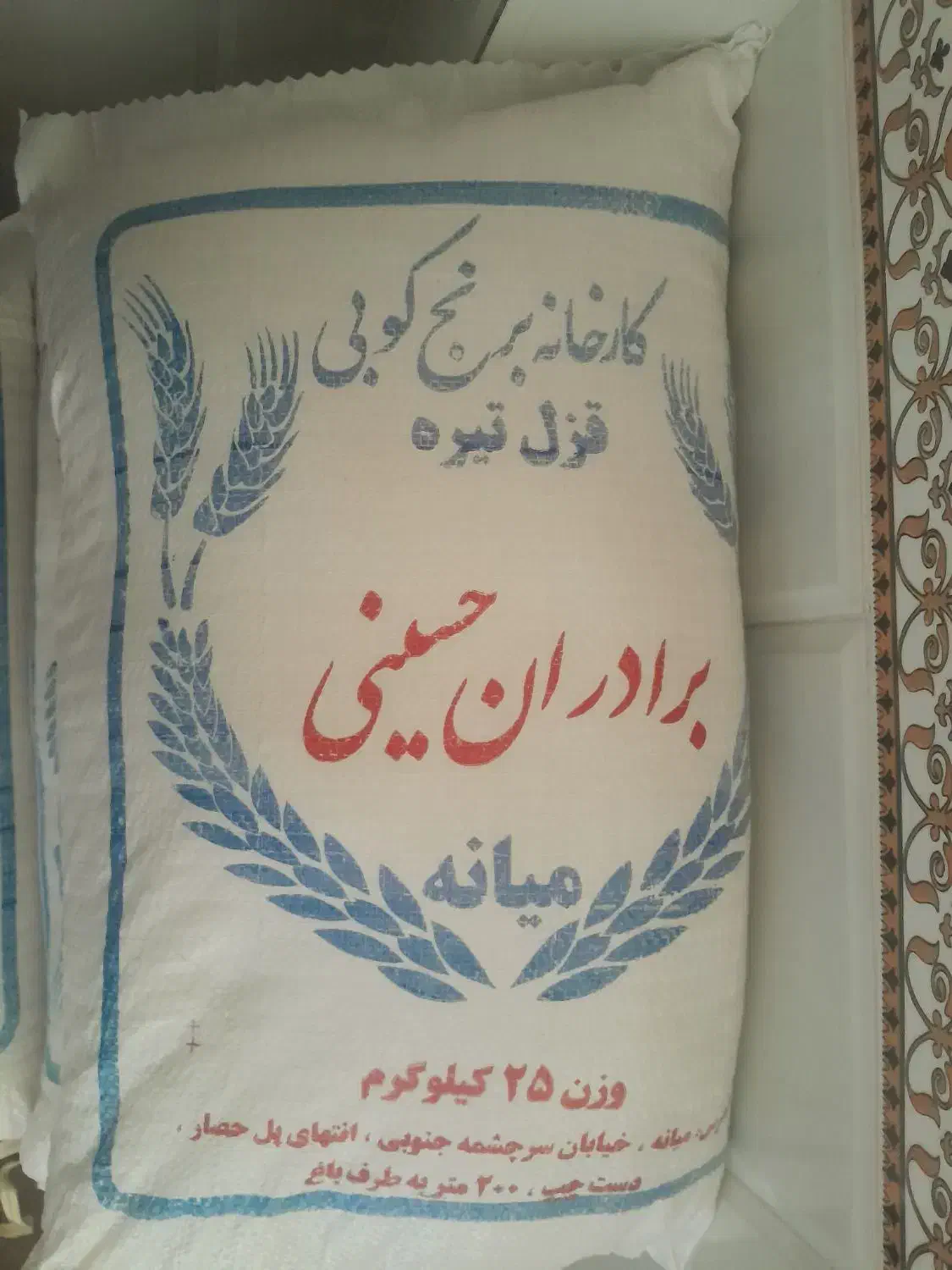 فروش برنج میانه روستای حصار قرانقو|خوردنی و آشامیدنی|میانه, |دیوار