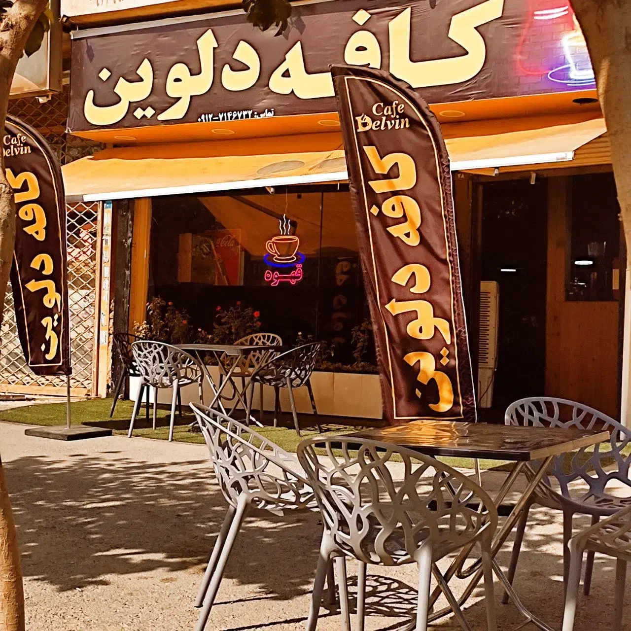 اجاره فضای کافه برای تولد|خدمات پذیرایی، مراسم|نسیم‌شهر, |دیوار